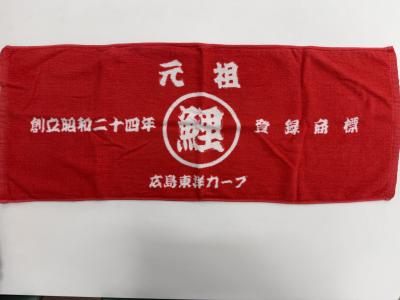 タオル（カープ）