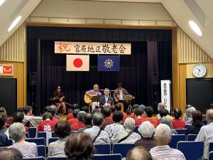 宮原地区敬老会