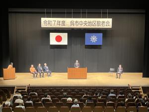 中央地区敬老会