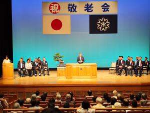 川尻町敬老会