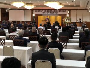 労災病院開院70周年記念式典