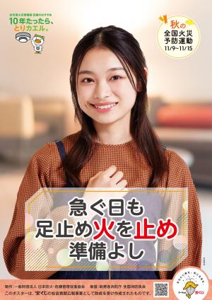 ポスター
