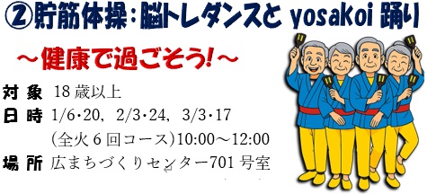 よさこい