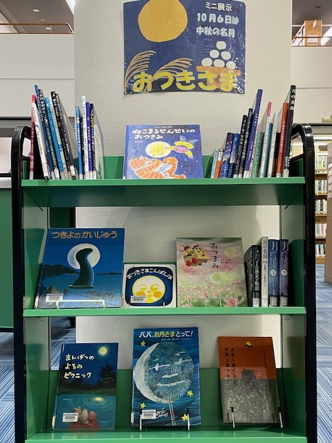 ミニ展示「おつきさま」展示風景