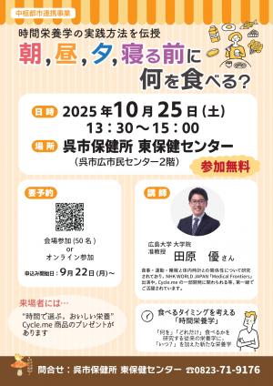 講演会ちらし