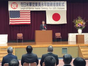 在日米軍従業員永年勤続者表彰式