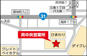 呉中央営業所地図