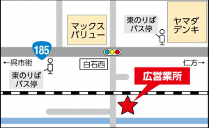 広営業所地図
