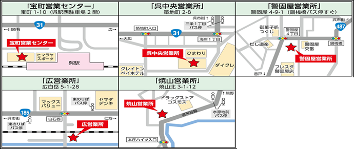 呉市内の広島電鉄の営業所