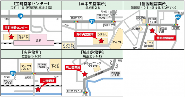 広電営業所画像