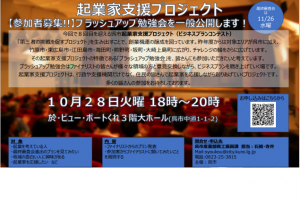 ブラッシュアップ勉強会