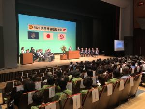 呉市社会福祉大会