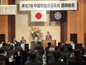 中国市議会議長会臨時総会