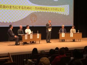 第２回世界料理学会 in HIROSHIMA アットクレサテライト・市民フォーラム