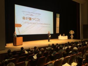 広島文化学園大学看護学部公開講座