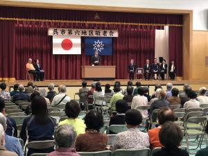 第６地区敬老会