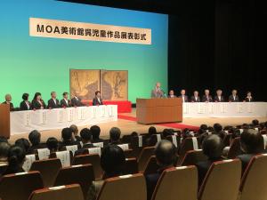 MOA美術館呉児童作品展表彰式
