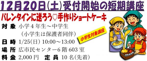 手作りショートケーキ