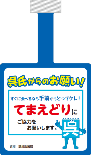 てまえどりＰＯＰ