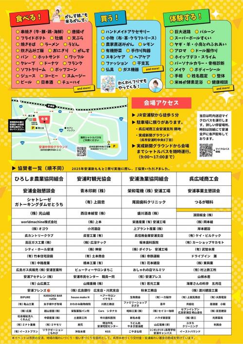 R７ 安浦新ええとこ祭り 2