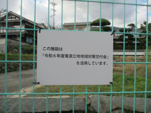 完成(財源表示)