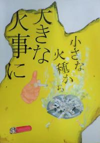 呉商工会議所会頭賞