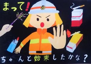 呉市少年女性防火委員会長賞