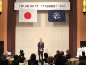スポーツ推進委員協議会越年会