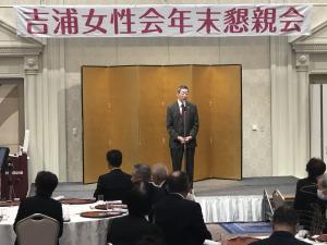 吉浦女性会年末懇親会