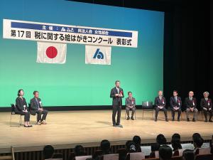 税に関する絵はがきコンクール表彰式