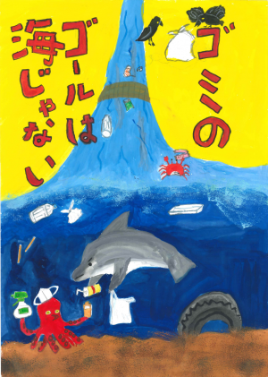 最優秀賞　環境分野　ポスター部門