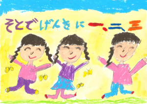 優秀賞　健康分野　ポスター部門