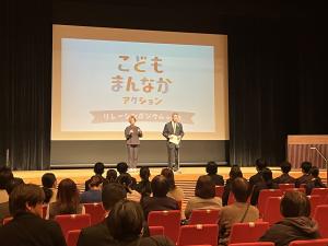 こどもまんなかアクションリレーシンポジウムinくれ