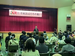 仁方地区はたちの集い