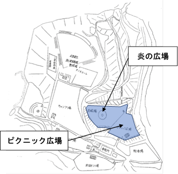 (ピクニック広場,炎の広場)