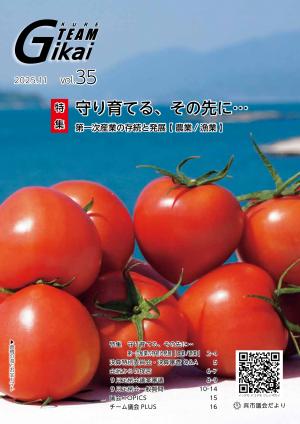 呉市議会だより第35号