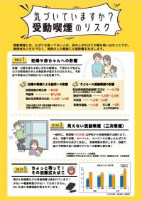 妊産婦向けリーフレット