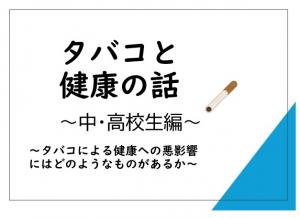 小・中・高生向け教室