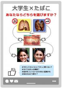 大学生向けリーフレット２