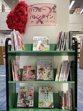 ミニ展示「ハッピーバレンタイン」展示風景