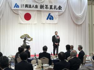 呉法人会新年互礼会