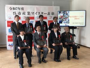 産業マイスター表彰式