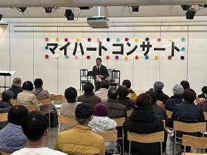 マイハートコンサート