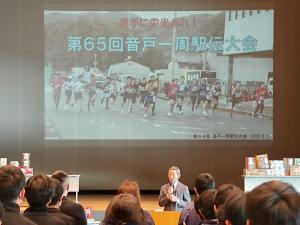 音戸一周駅伝大会