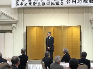 自治会連合会・呉市公衆衛生推進協議会合同懇親会