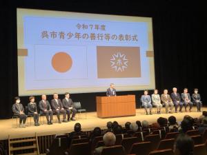 善行等の表彰式