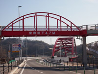 第三音戸大橋