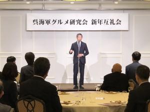 海軍グルメ研究会