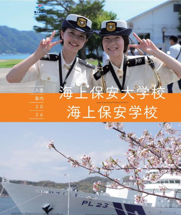 パンフレット表紙