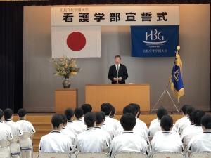 広島文化学園大学看護学部宣誓式